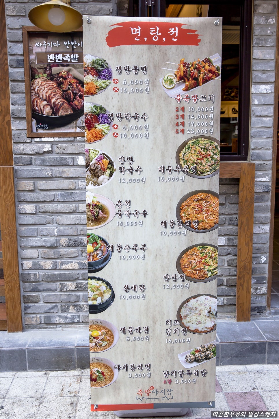 족발야시장의정부역점 이미지