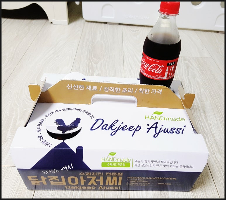 닭집아저씨 이미지
