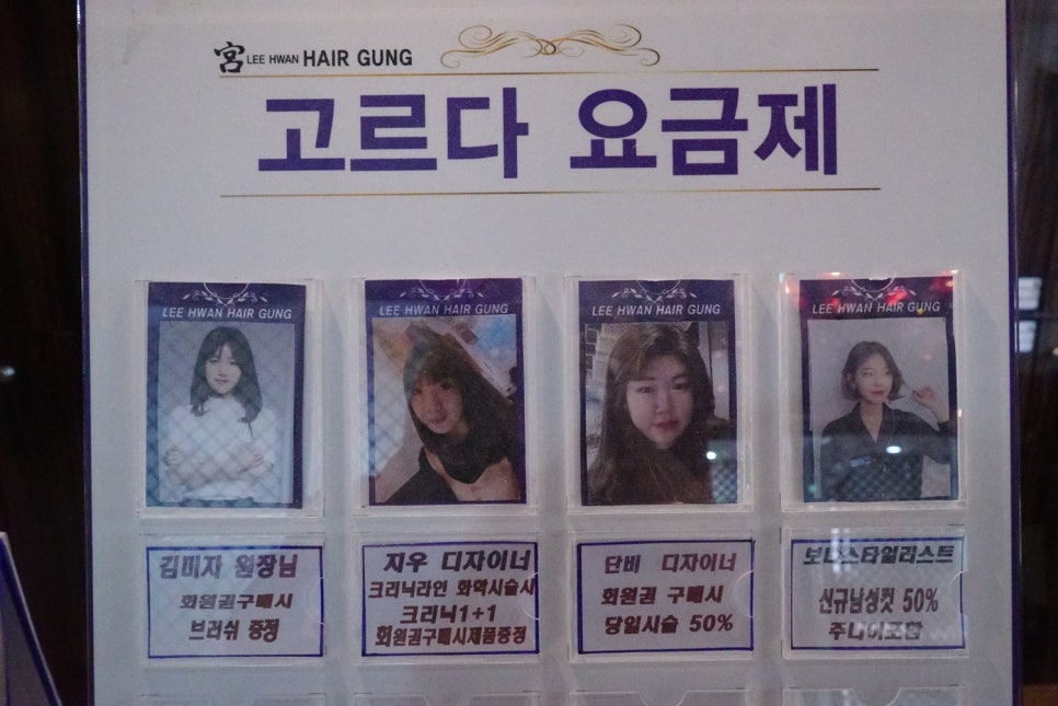 궁미용실 이미지