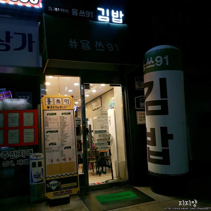 용쓰91 이미지