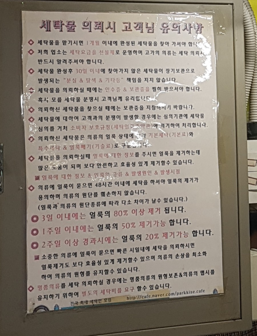 유미세탁소 이미지