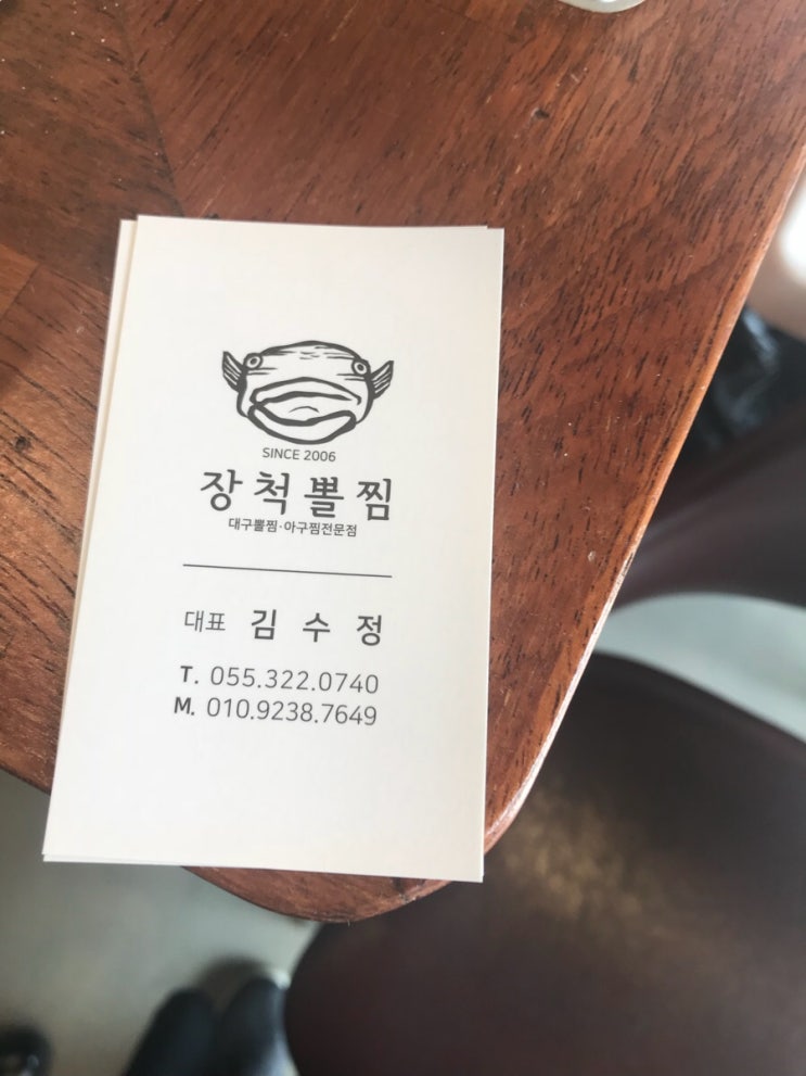 장척뽈찜 이미지