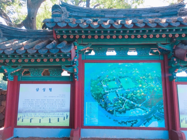 삼성혈분식 이미지