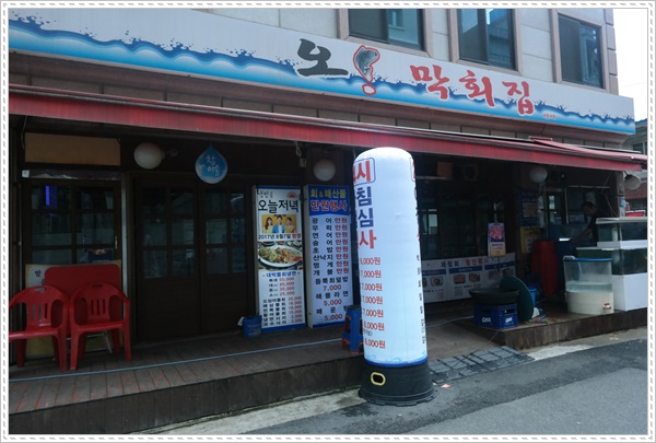 가득막횟집 이미지