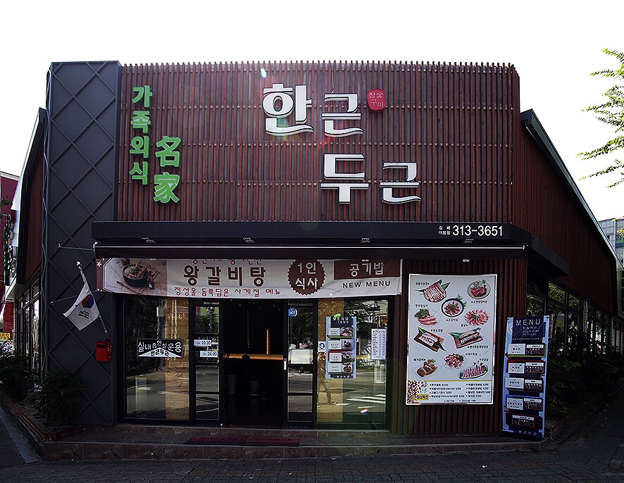 두근돼지 이미지