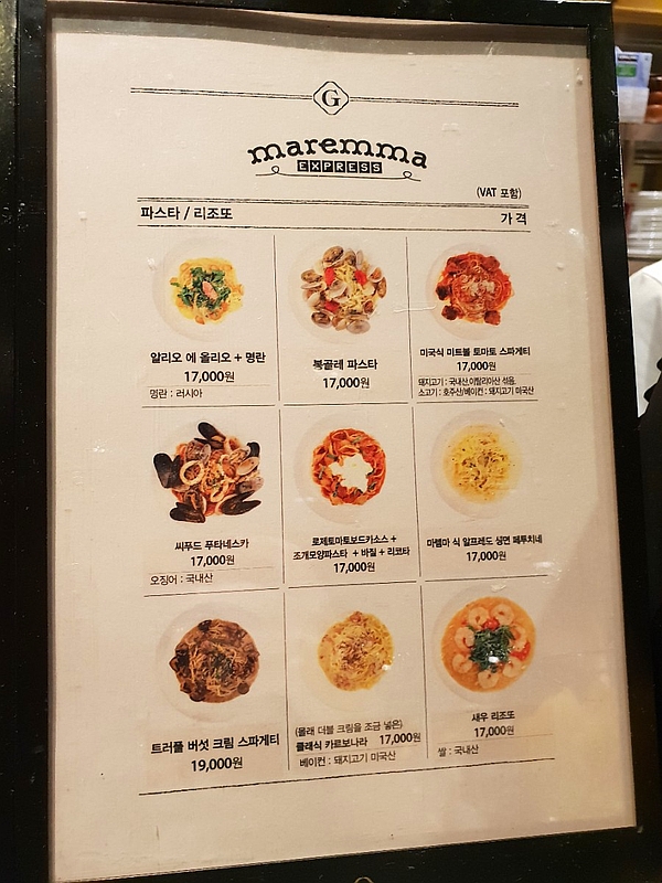 고메 익스프레스 이미지