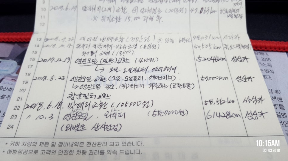 성심카정비 이미지