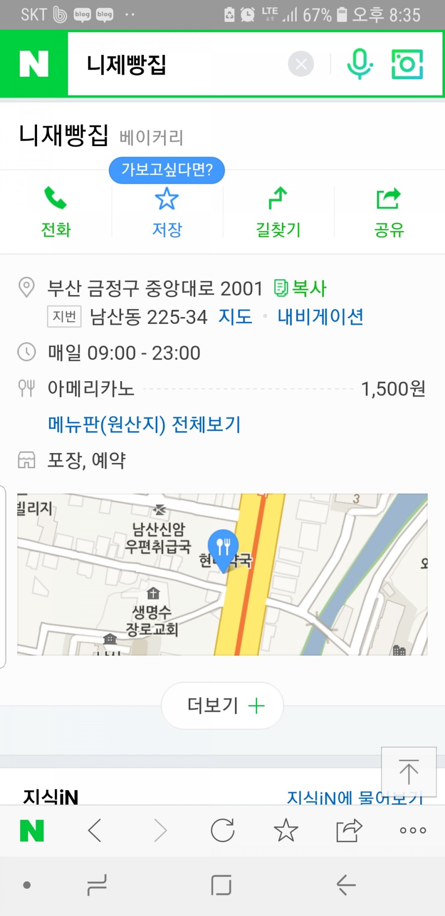 제빵집 이미지