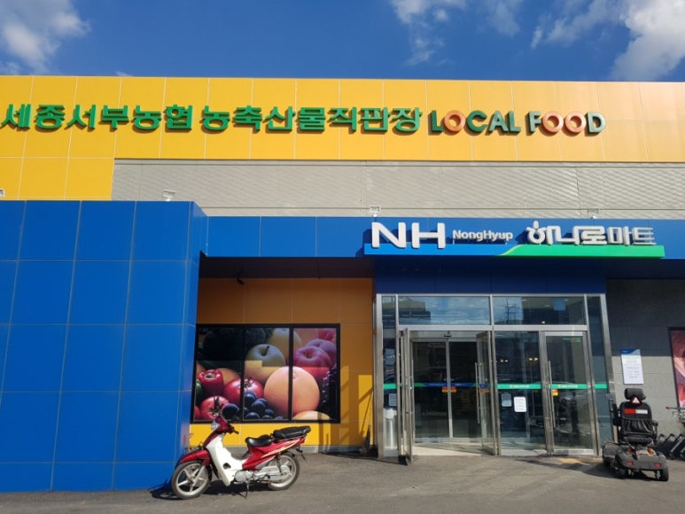 농축산물직판장 이미지