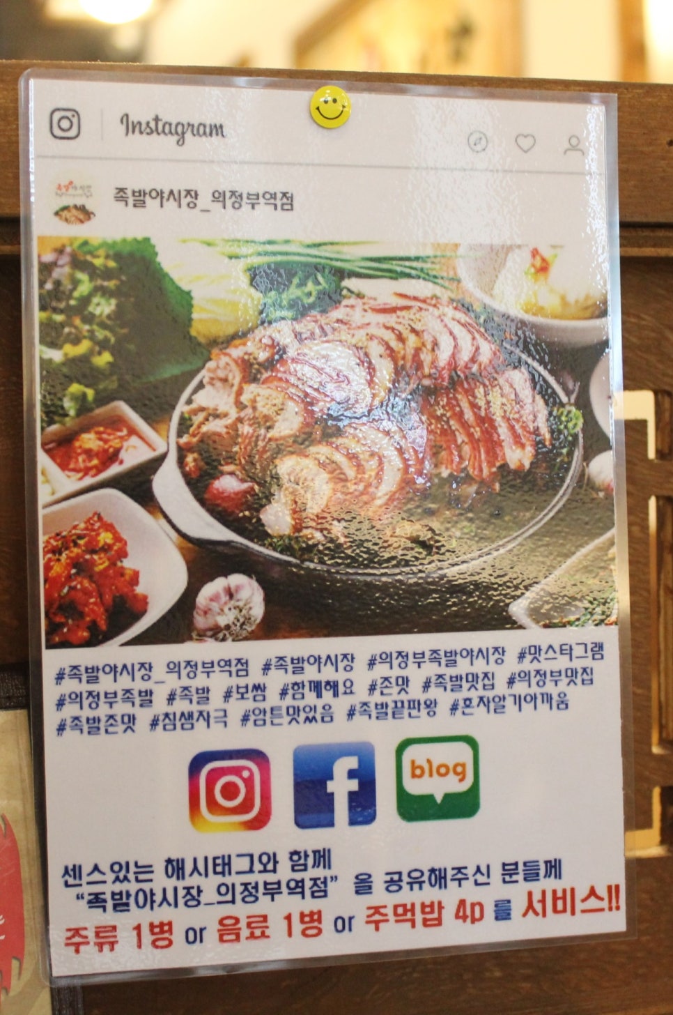 족발야시장의정부역점 이미지