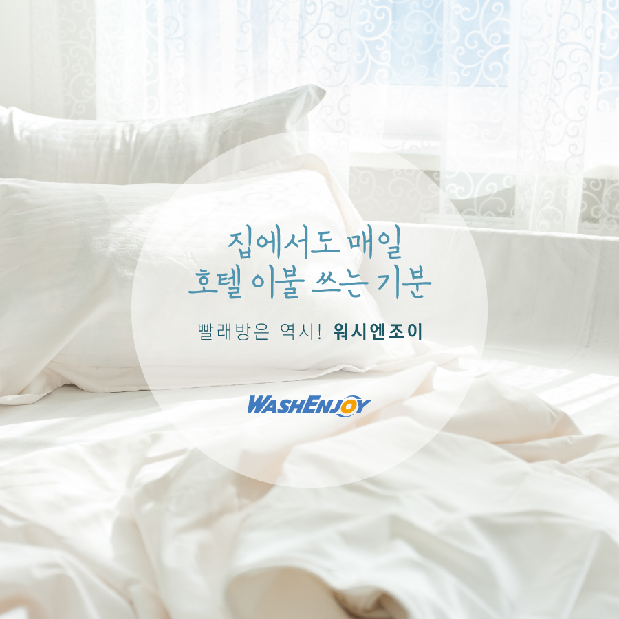 코인워시화성 이미지