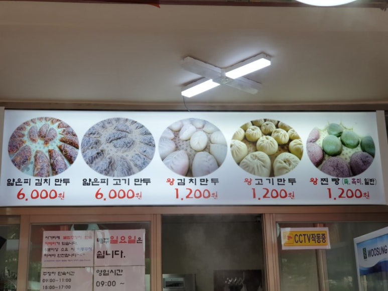 대박왕만두 이미지