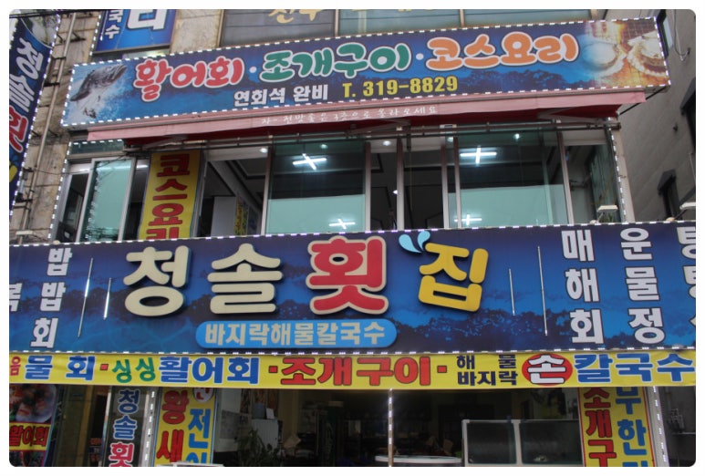 청솔회타운 이미지