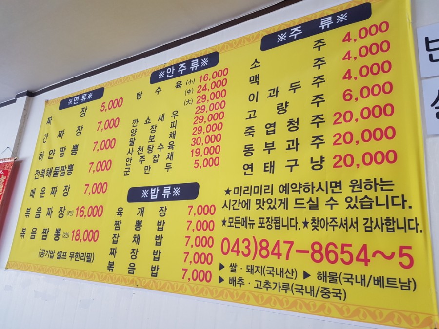 홍콩대반점 이미지