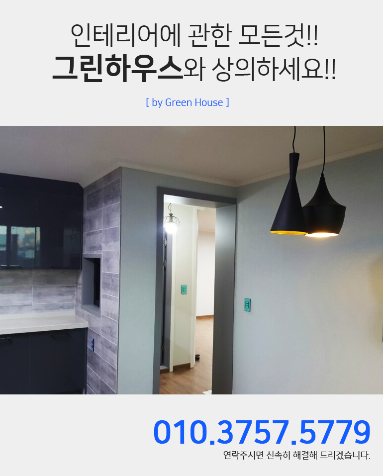 OK건축인테리어 이미지