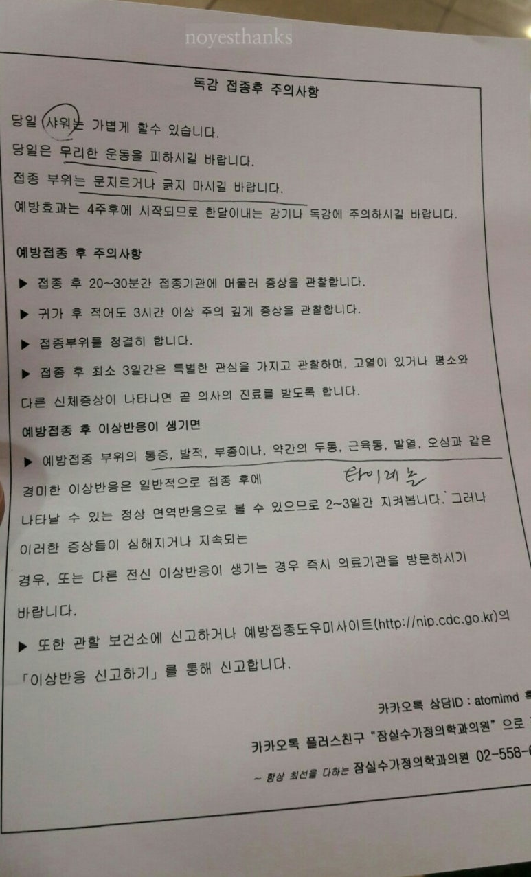 잠실수가정의학과의원 이미지