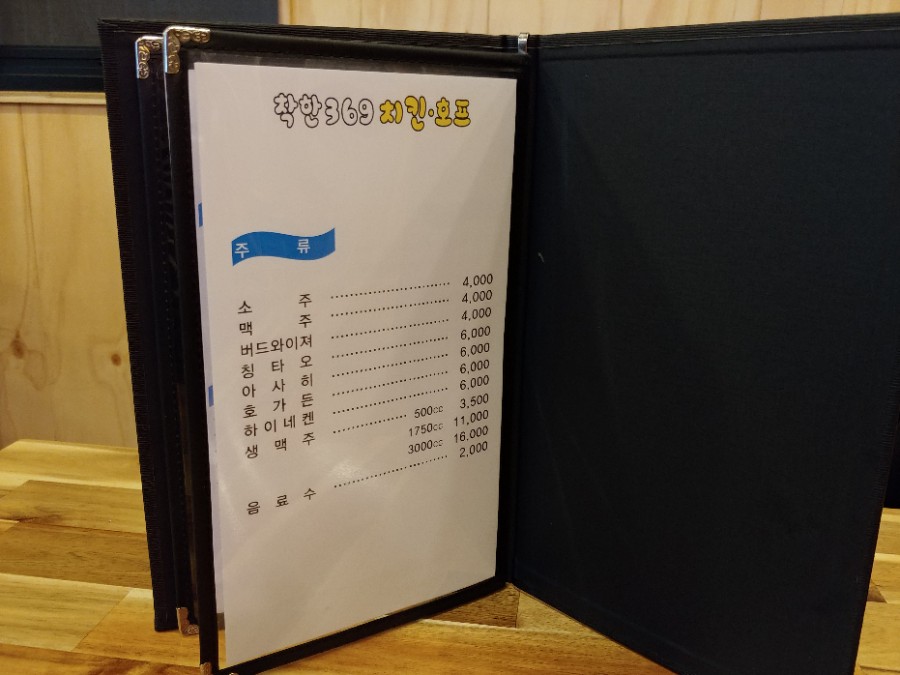 땡초辛닭발 이미지