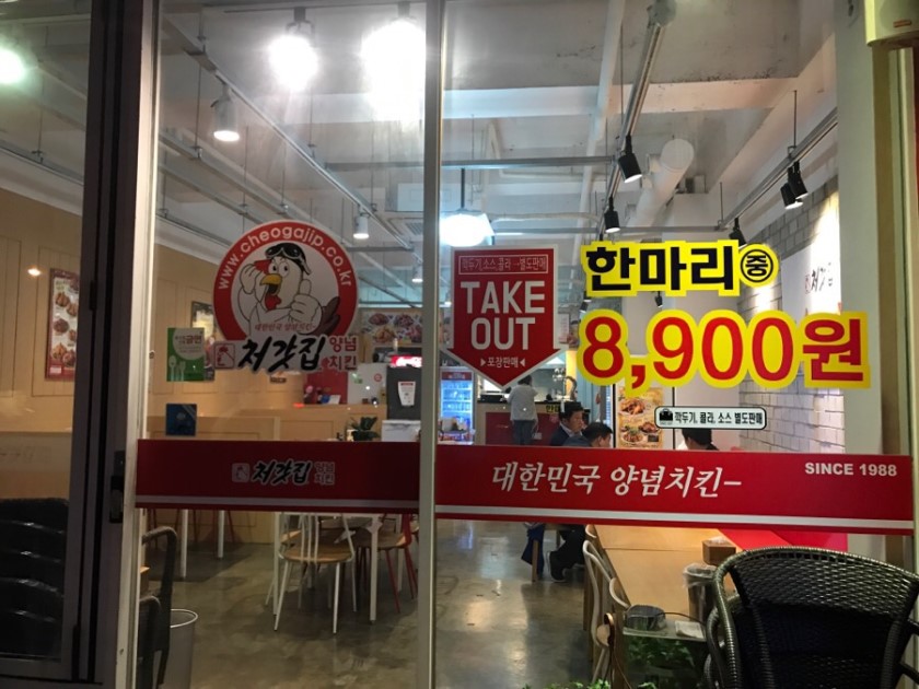 처갓집양념치킨오창2 이미지