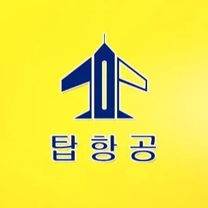 e탑항공 이미지