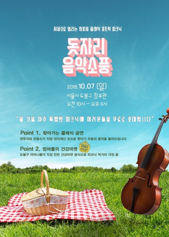음악소풍 이미지
