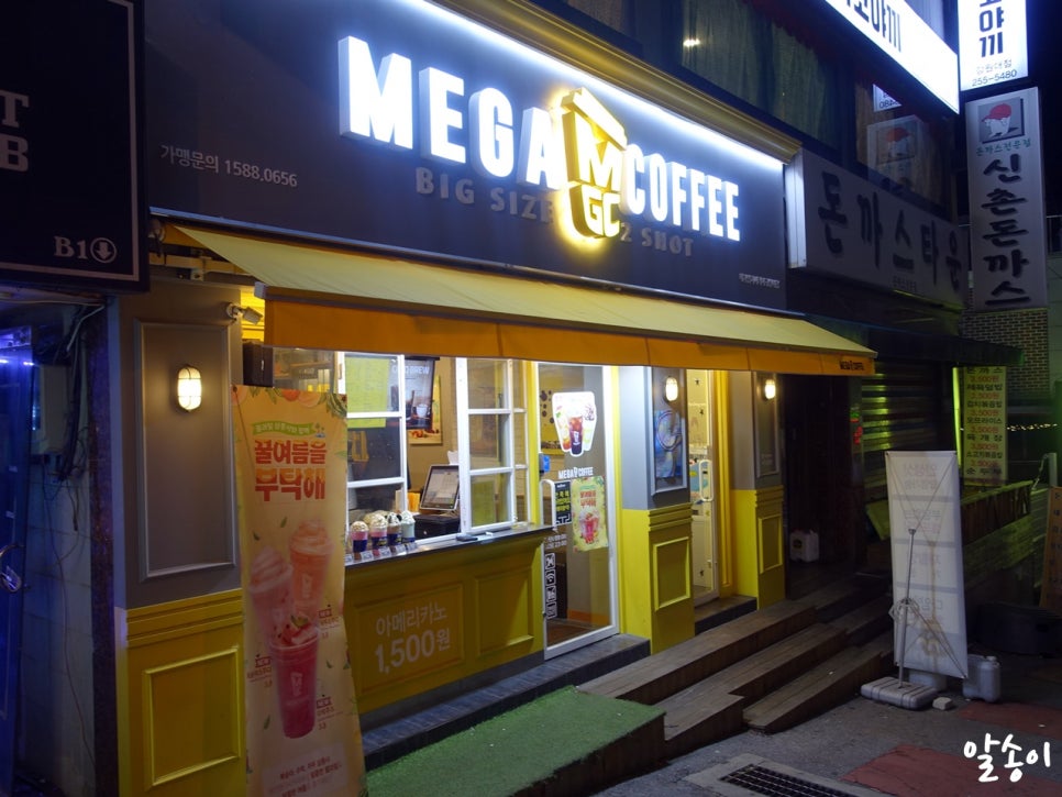 메가커피강원대점 이미지