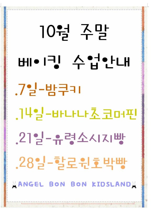 봉봉키즈랜드 이미지