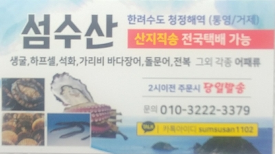 노화수산 이미지