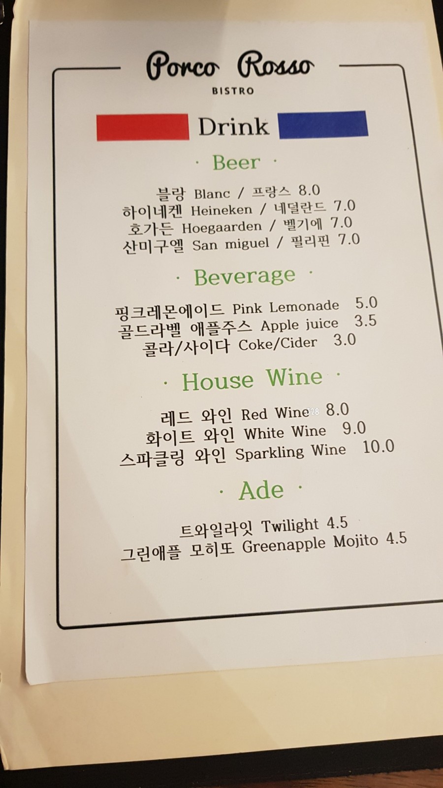 포르코로소 이미지