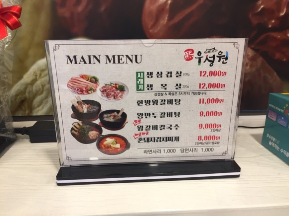 (주)우성원 이미지