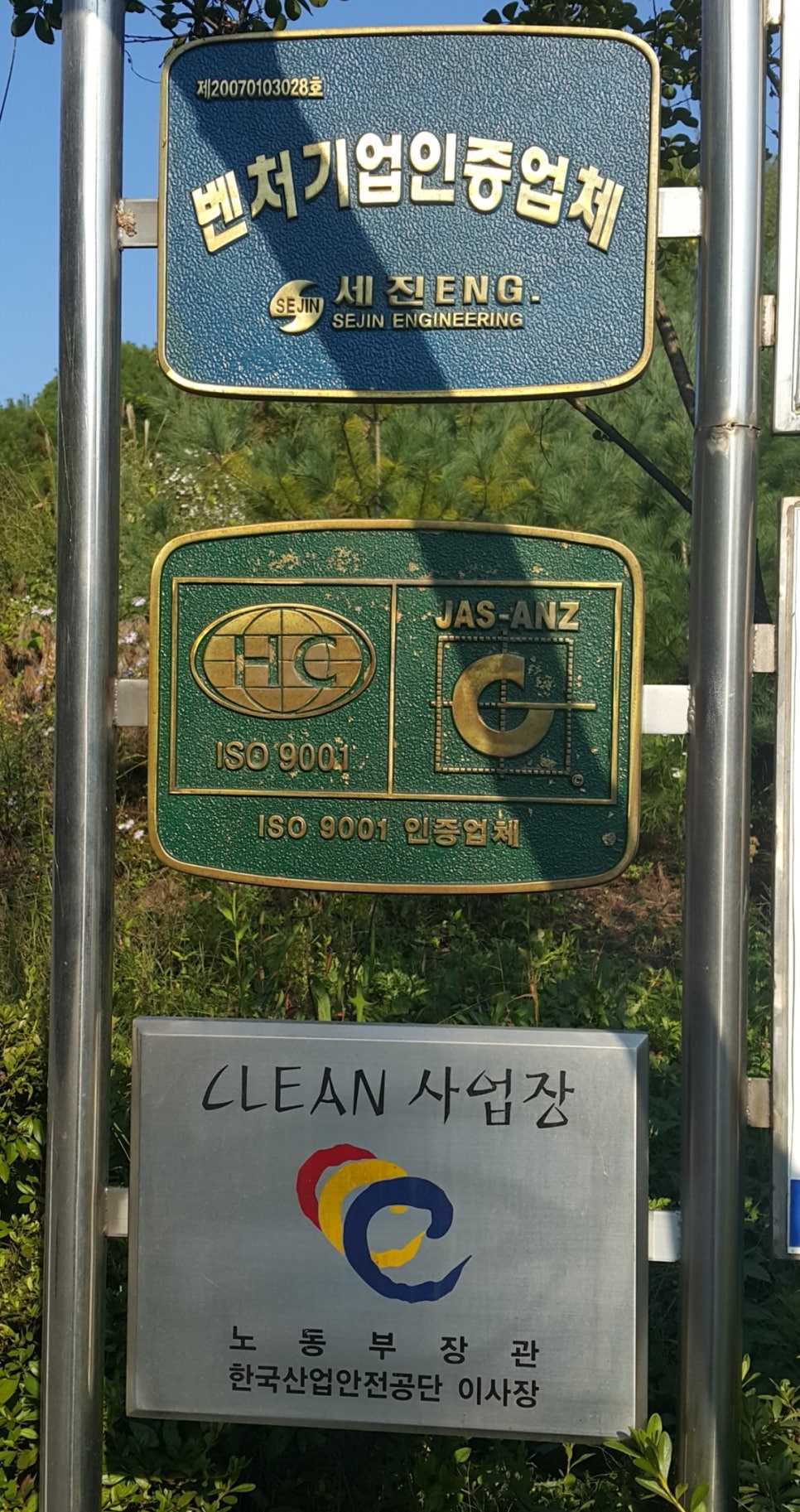 세진테크 이미지