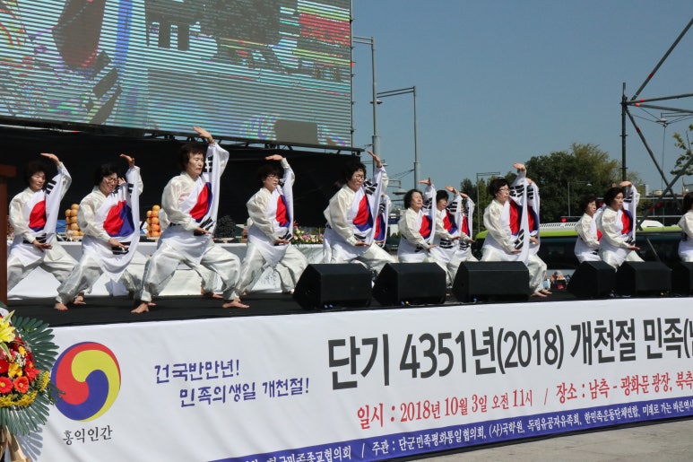 개천민족회 이미지