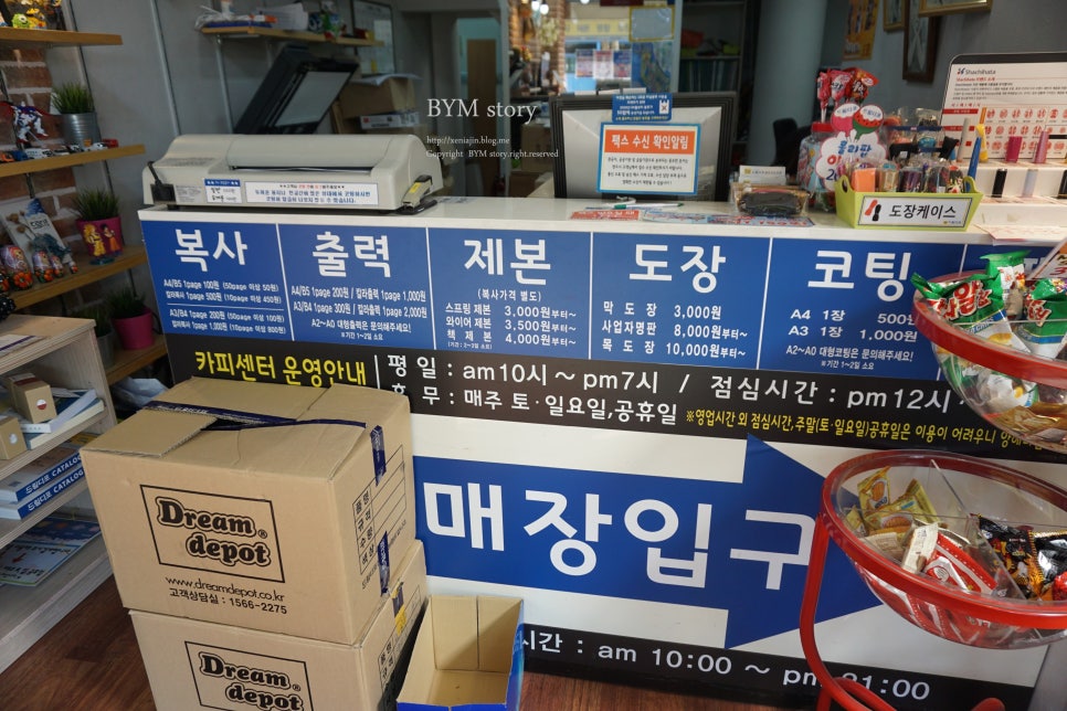 드림디포카피센터 이미지
