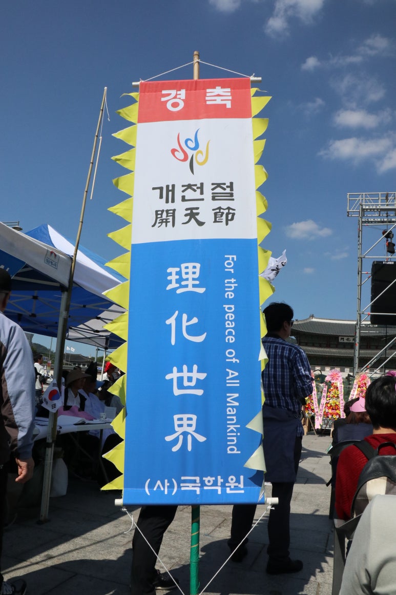 개천민족회 이미지