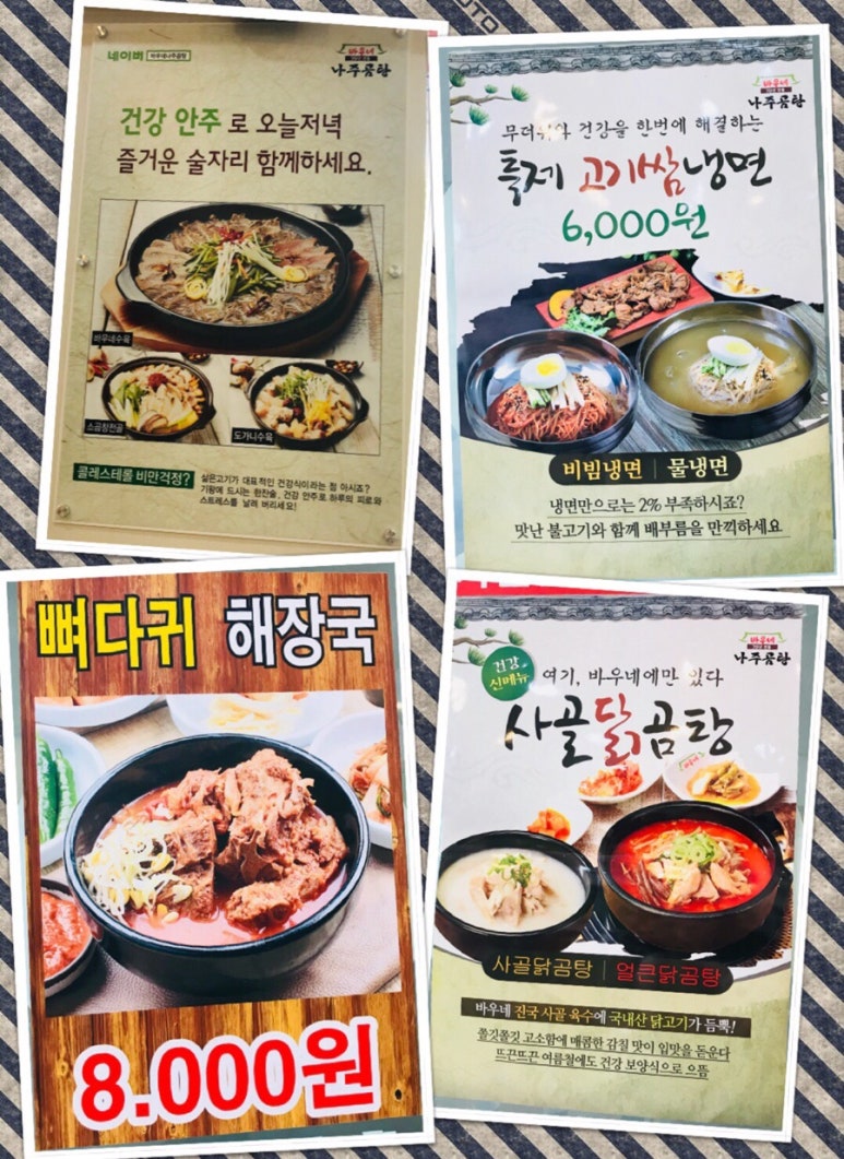 바우네나주곰탕평택본점 이미지