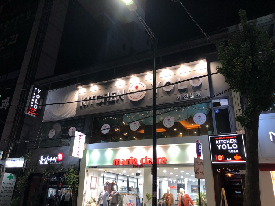 욜로키친 이미지