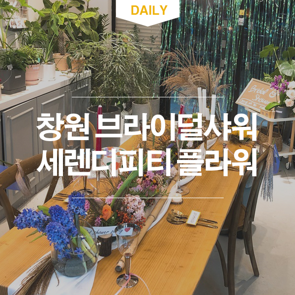 세렌디피티플라워 이미지