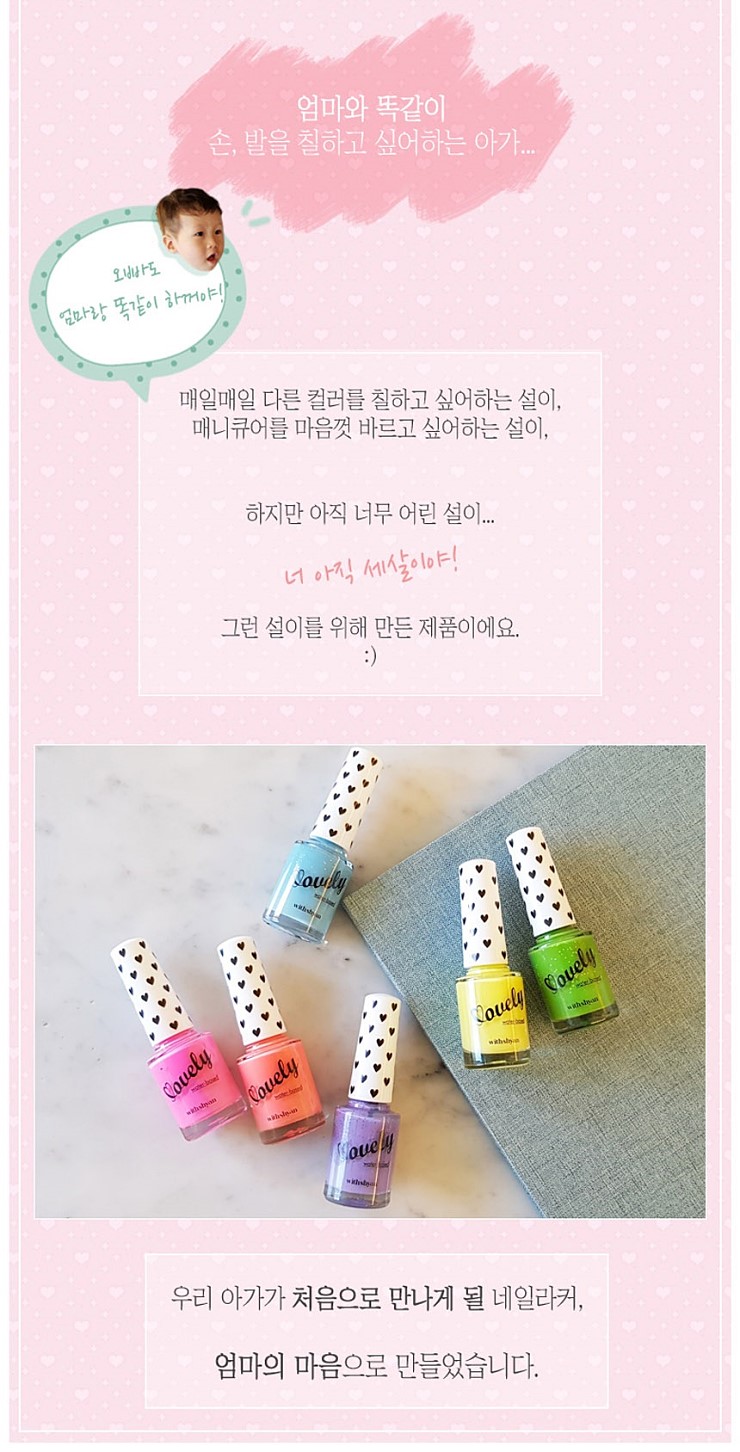 러블리네일 이미지