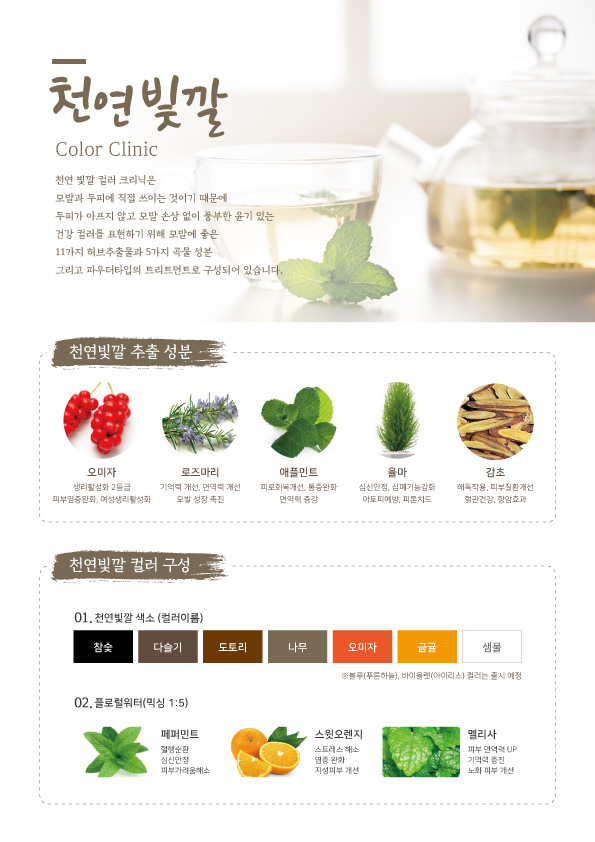 천연염색빛깔 이미지
