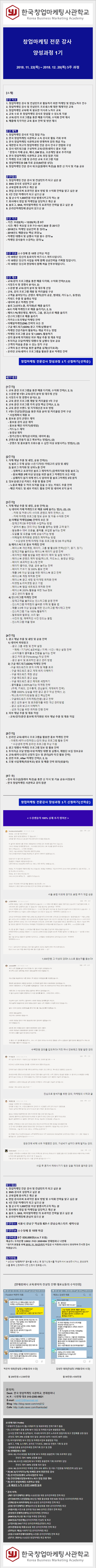 %EC%B0%BD%EC%97%85%EB%A7%88%EC%BC%80%ED%8C%85_%EC%A0%84%EB%AC%B8_%EA%B0%95%EC%82%AC_%EC%96%91%EC%84%B1%EA%B3%BC%EC%A0%95_1%EA%B8%B0_%EA%B3%B5%EB%AC%B8.jpg?type=w773