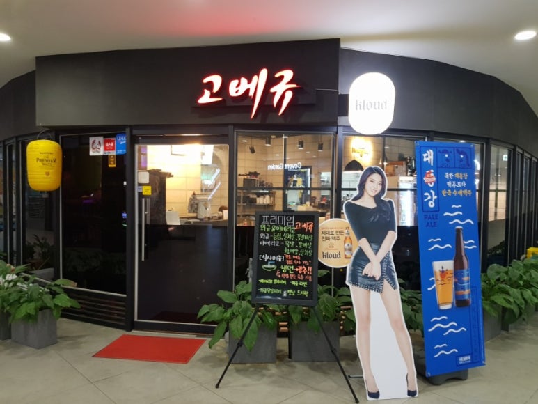고베규 사진 2