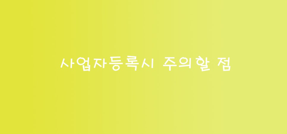 세무사김민규사무소 이미지