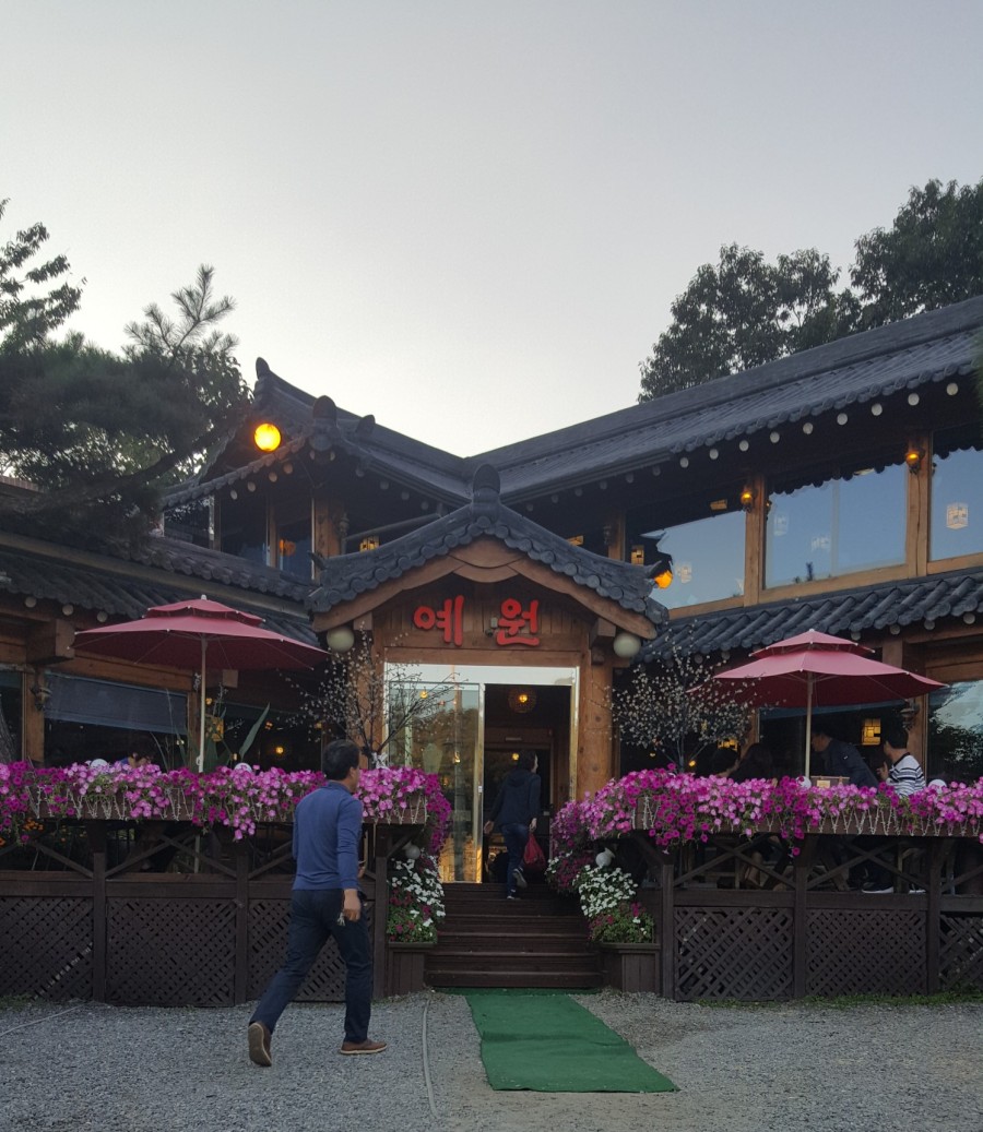 예원한정식 이미지