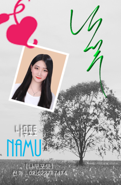 광명사진관 이미지