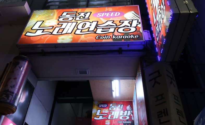 미션노래연습장 이미지