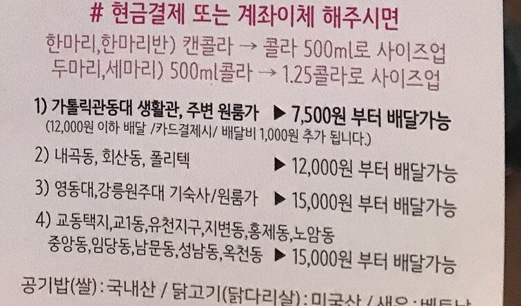 욱이네닭강정 이미지