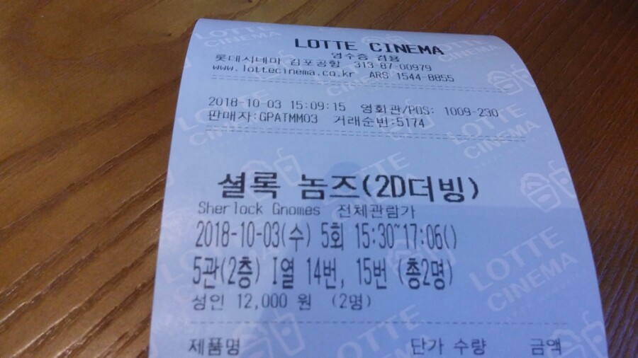롯데시네마 김포공항 (5관) 이미지