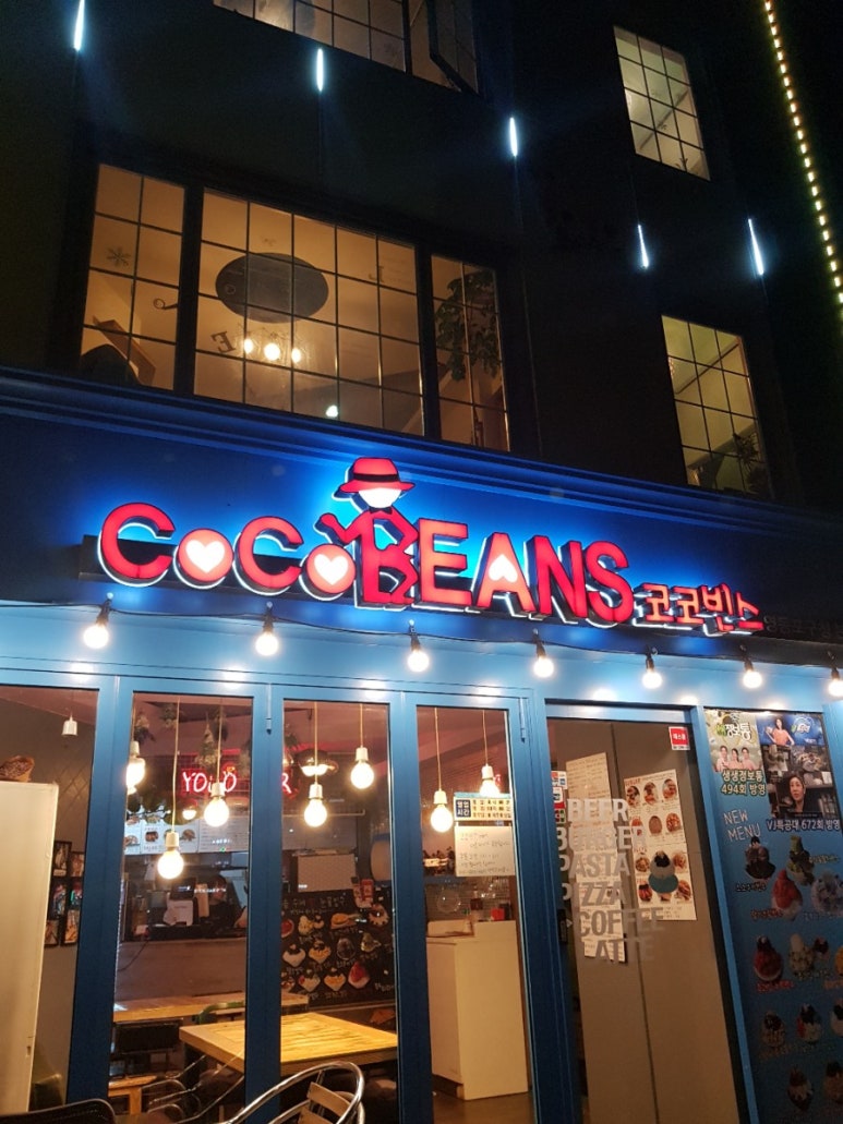 코코빈스 이미지