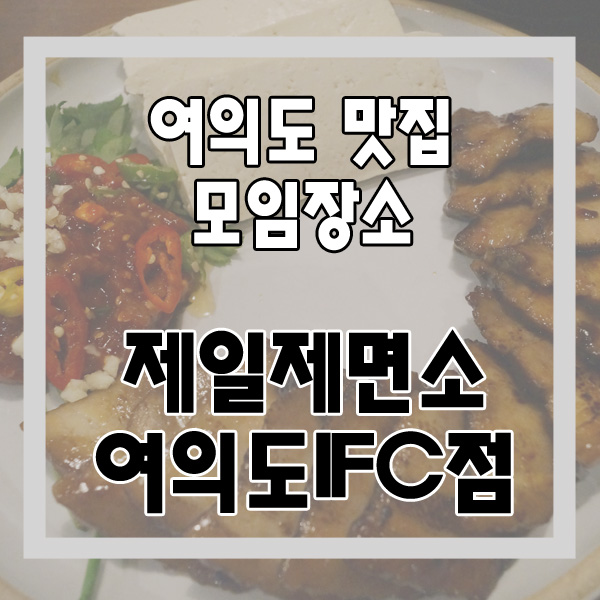 사계절제면소 이미지