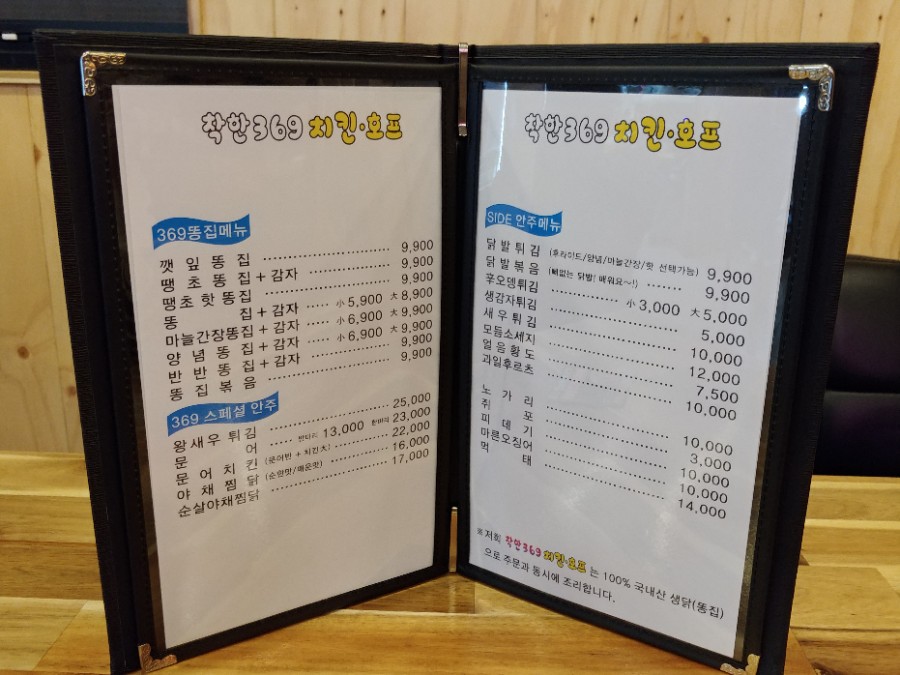 땡초辛닭발 이미지