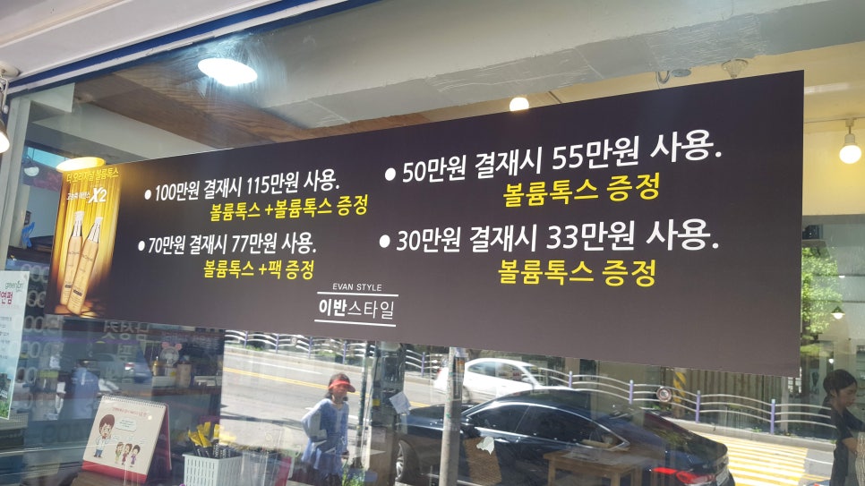 이반미용실 이미지
